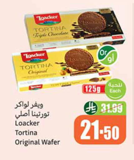available at أسواق عبد الله العثيم in مملكة العربية السعودية, السعودية, سعودية - الجبيل‎