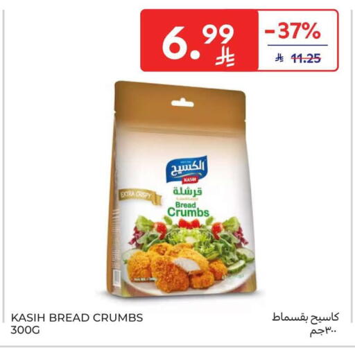 available at Carrefour in KSA, Saudi Arabia, Saudi - Al Khobar