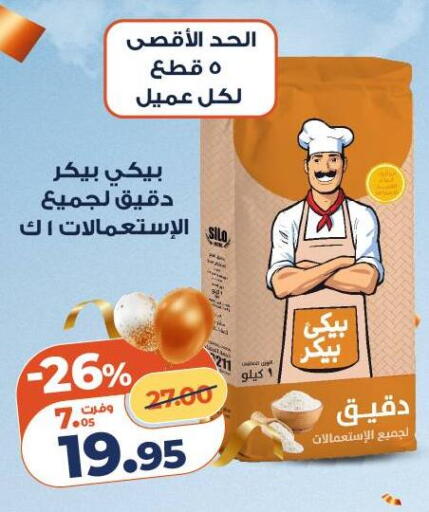 available at Kazyon  in Egypt - Cairo