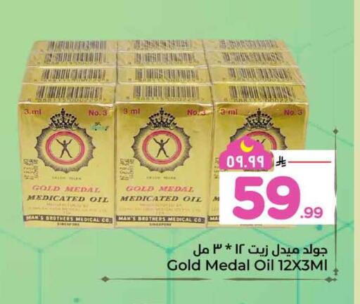 available at Hyper Al Wafa in KSA, Saudi Arabia, Saudi - Jeddah