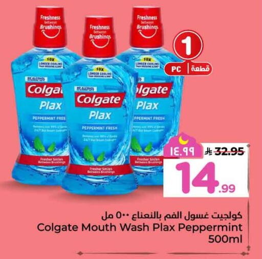 available at هايبر الوفاء in مملكة العربية السعودية, السعودية, سعودية - مكة المكرمة