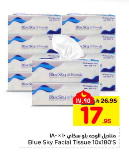 available at هايبر الوفاء in مملكة العربية السعودية, السعودية, سعودية - المنطقة الشرقية