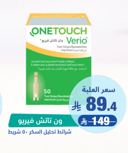 available at United Pharmacies in KSA, Saudi Arabia, Saudi - Unayzah