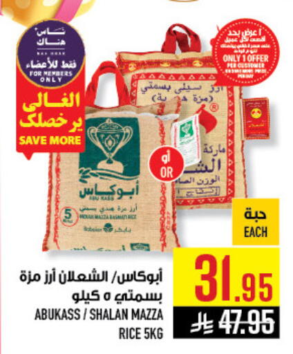 available at أبراج هايبر ماركت in مملكة العربية السعودية, السعودية, سعودية - مكة المكرمة