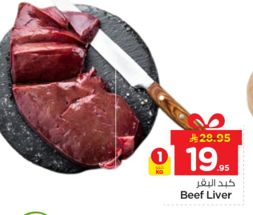 available at Nesto in KSA, Saudi Arabia, Saudi - Riyadh