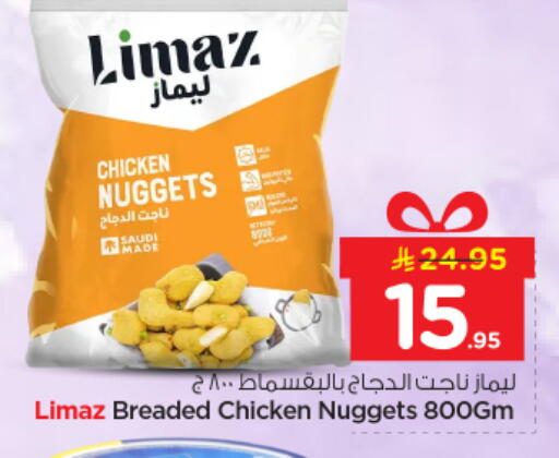 available at Nesto in KSA, Saudi Arabia, Saudi - Riyadh