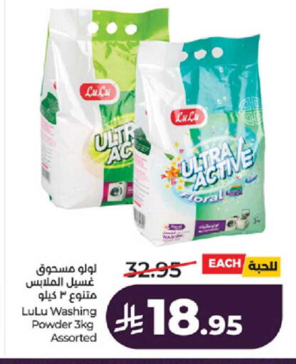 available at LULU Hypermarket in KSA, Saudi Arabia, Saudi - Khamis Mushait