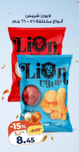 available at كازيون in Egypt - القاهرة