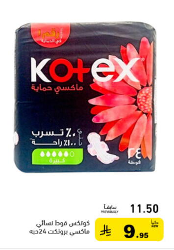 available at أسواق رامز in مملكة العربية السعودية, السعودية, سعودية - القطيف‎
