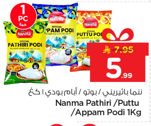 available at نستو in مملكة العربية السعودية, السعودية, سعودية - المنطقة الشرقية