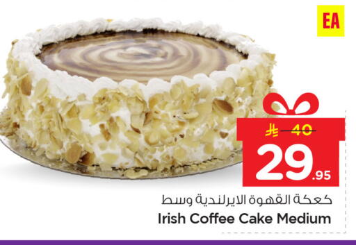 available at نستو in مملكة العربية السعودية, السعودية, سعودية - الخبر‎
