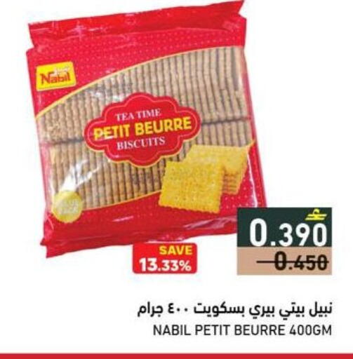 available at رامز in عُمان - صُحار‎