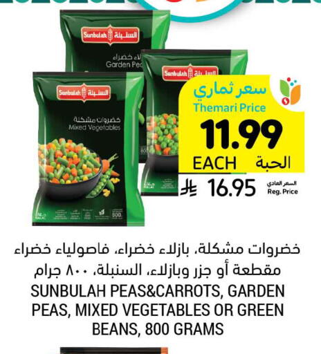 Peas available at Tamimi Market in KSA, Saudi Arabia, Saudi - Unayzah