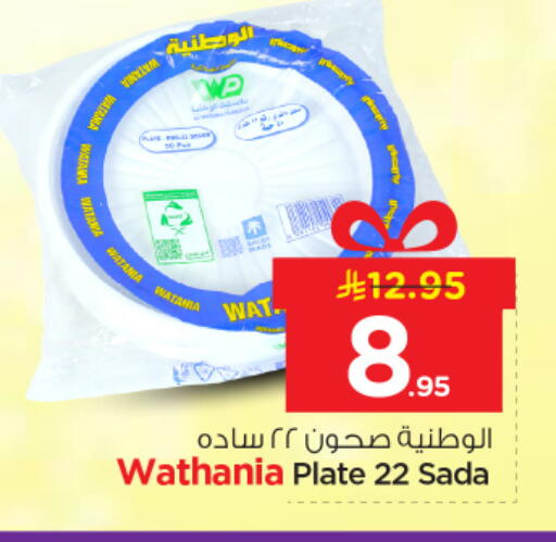 available at Nesto in KSA, Saudi Arabia, Saudi - Al Majmaah