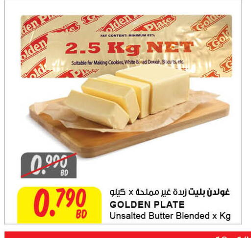 available at مركز سلطان in البحرين