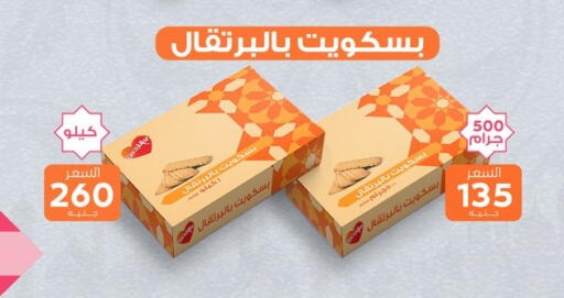 available at بنده in Egypt - القاهرة