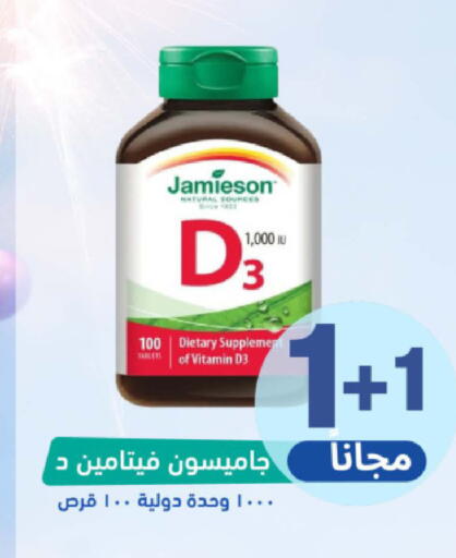 available at صيدلية المتحدة in مملكة العربية السعودية, السعودية, سعودية - المدينة المنورة