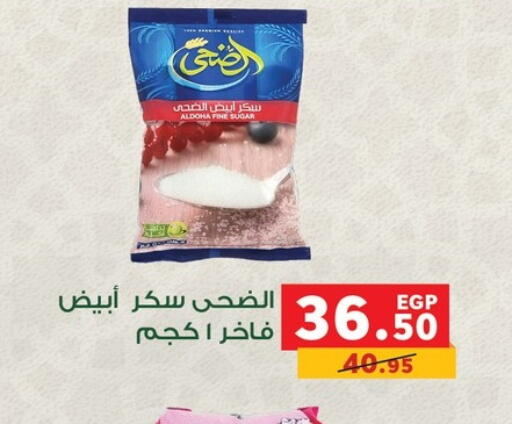 available at بنده in Egypt - القاهرة