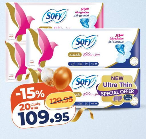 available at كازيون in Egypt - القاهرة