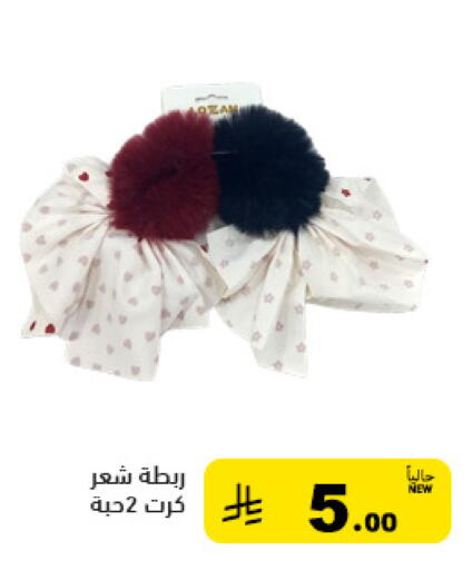 available at أسواق رامز in مملكة العربية السعودية, السعودية, سعودية - حفر الباطن