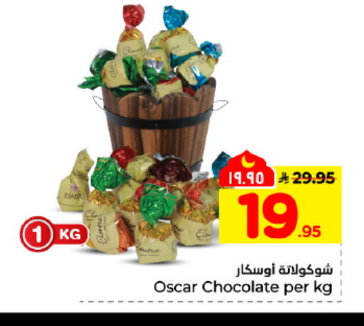 available at هايبر الوفاء in مملكة العربية السعودية, السعودية, سعودية - المنطقة الشرقية