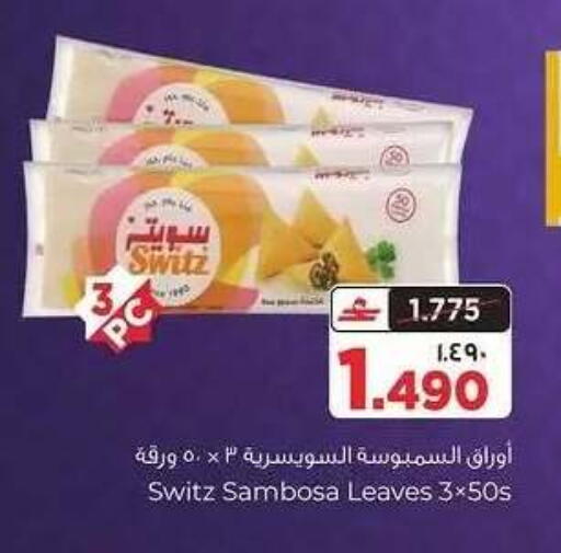 available at Al Bahja Al Daema Hypermarket in Oman - Salalah