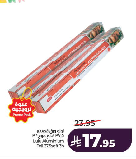 available at LULU Hypermarket in KSA, Saudi Arabia, Saudi - Jubail