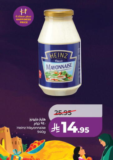 available at لولو هايبرماركت in مملكة العربية السعودية, السعودية, سعودية - الأحساء‎