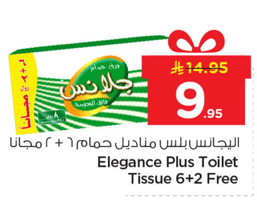 available at Nesto in KSA, Saudi Arabia, Saudi - Dammam