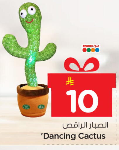 available at نستو in مملكة العربية السعودية, السعودية, سعودية - المنطقة الشرقية