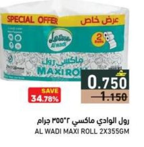 available at Ramez  in Oman - Ibri