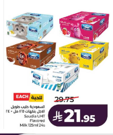 available at لولو هايبرماركت in مملكة العربية السعودية, السعودية, سعودية - ينبع