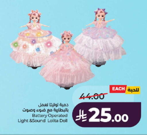 available at لولو هايبرماركت in مملكة العربية السعودية, السعودية, سعودية - الطائف