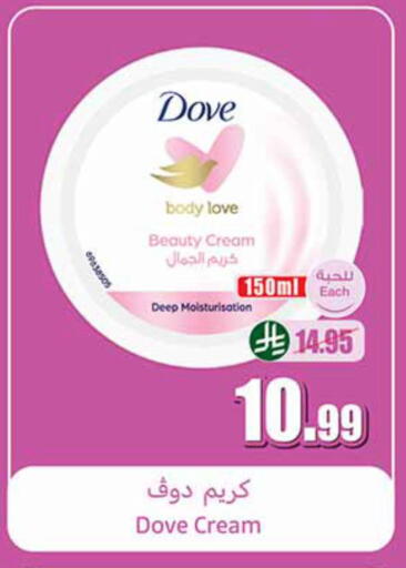 available at أسواق عبد الله العثيم in مملكة العربية السعودية, السعودية, سعودية - المجمعة