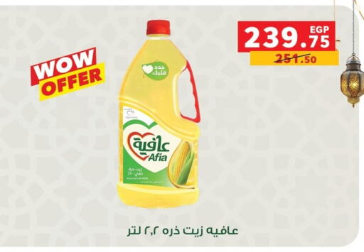 available at بنده in Egypt - القاهرة