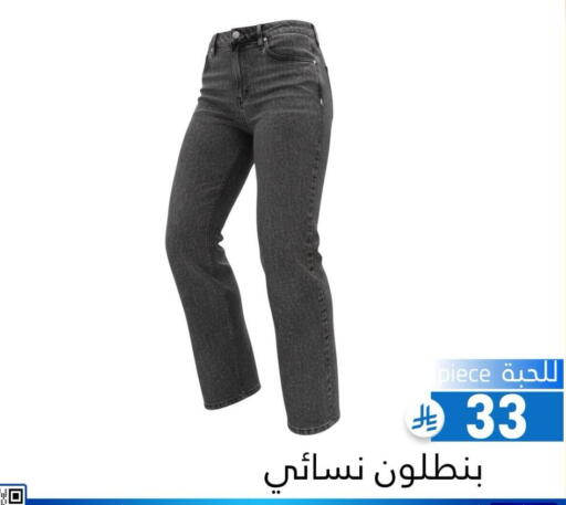 available at Family Discount in KSA, Saudi Arabia, Saudi - Riyadh