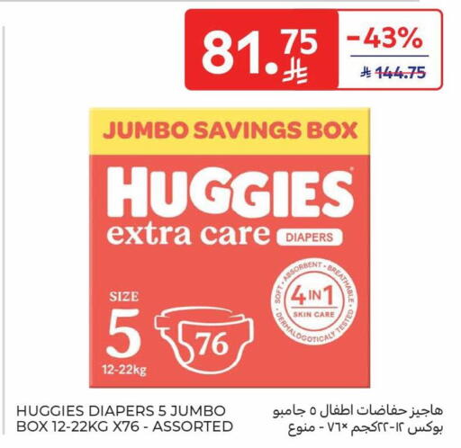 available at كارفور in مملكة العربية السعودية, السعودية, سعودية - جدة