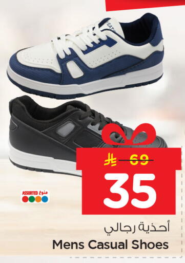 available at نستو in مملكة العربية السعودية, السعودية, سعودية - المنطقة الشرقية