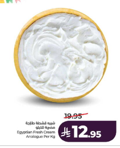 available at LULU Hypermarket in KSA, Saudi Arabia, Saudi - Yanbu