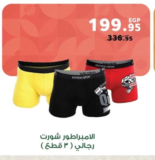 available at بنده in Egypt - القاهرة