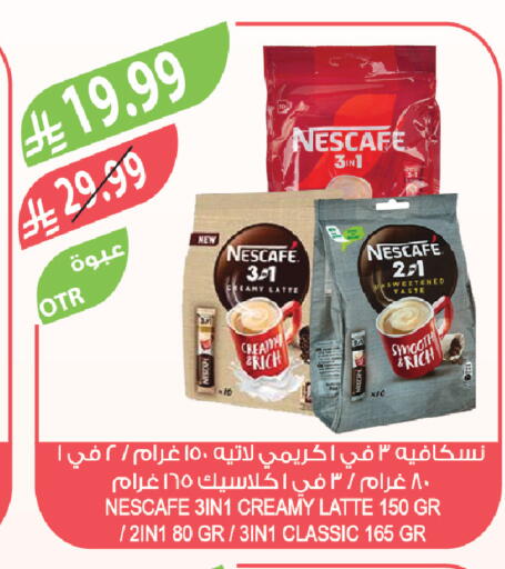 available at Farm  in KSA, Saudi Arabia, Saudi - Arar