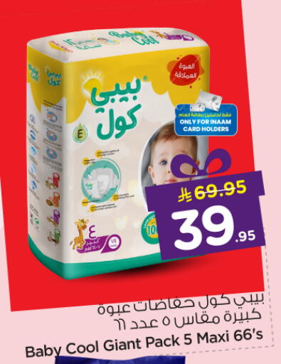 available at نستو in مملكة العربية السعودية, السعودية, سعودية - الرياض