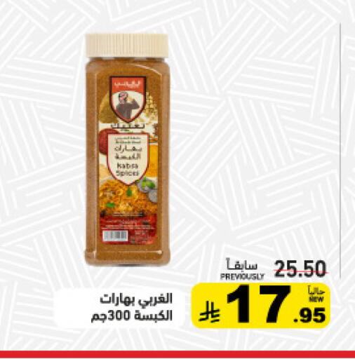 available at Aswaq Ramez in KSA, Saudi Arabia, Saudi - Dammam