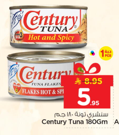 available at Nesto in KSA, Saudi Arabia, Saudi - Riyadh