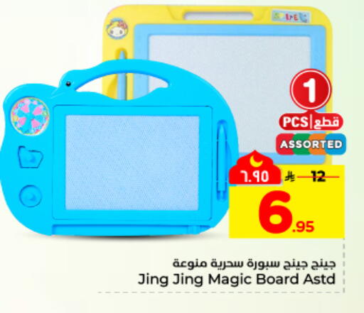 available at هايبر الوفاء in مملكة العربية السعودية, السعودية, سعودية - المنطقة الشرقية