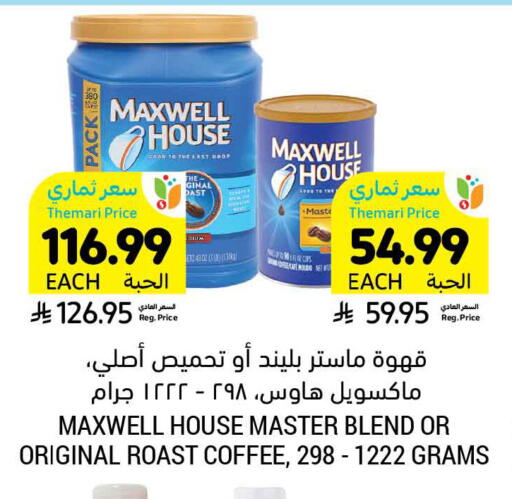 available at Tamimi Market in KSA, Saudi Arabia, Saudi - Dammam