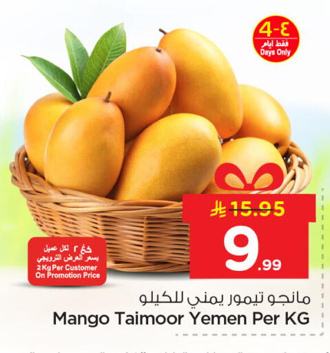 Mango from Yemen available at Nesto in KSA, Saudi Arabia, Saudi - Dammam