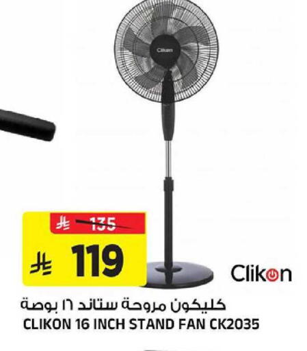 available at Al Madina Hypermarket in KSA, Saudi Arabia, Saudi - Riyadh
