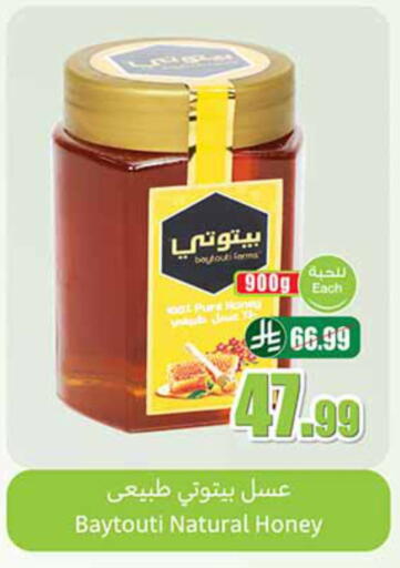 available at أسواق عبد الله العثيم in مملكة العربية السعودية, السعودية, سعودية - الطائف