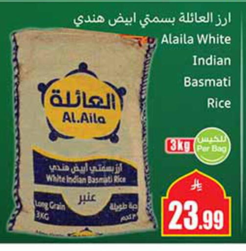 available at أسواق عبد الله العثيم in مملكة العربية السعودية, السعودية, سعودية - الجبيل‎